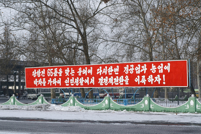 propaganda poster in front of Pyongyang Station.jpg