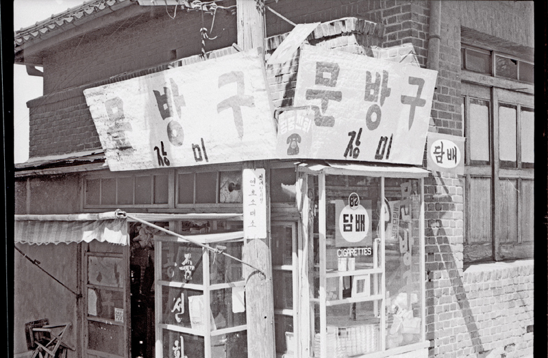 Seoul, 1965.jpg