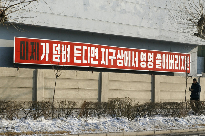 Anti-American slogan in Kyonghung Street.jpg