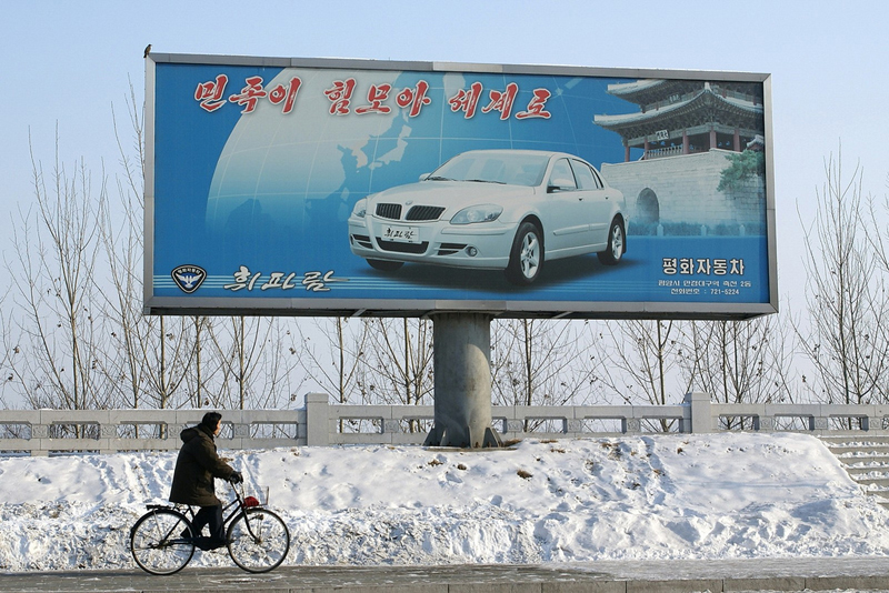 Pyonghwa Motors advertisement.jpg