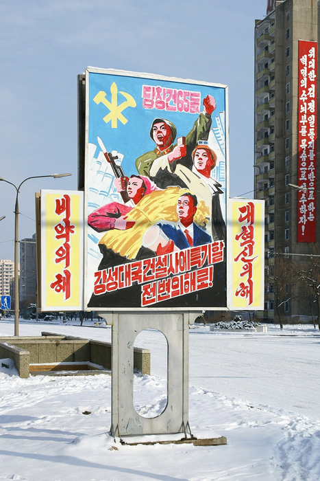 Propaganda poster in Taehak Street-1.jpg