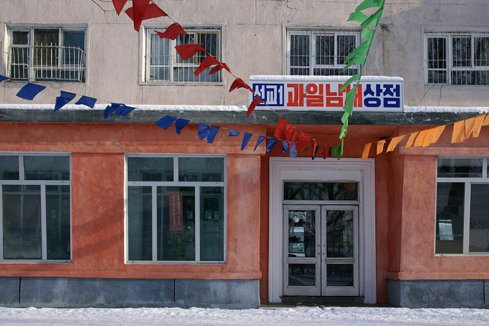 Songyo no. 1 Fruit and Vegetables Shop.jpg