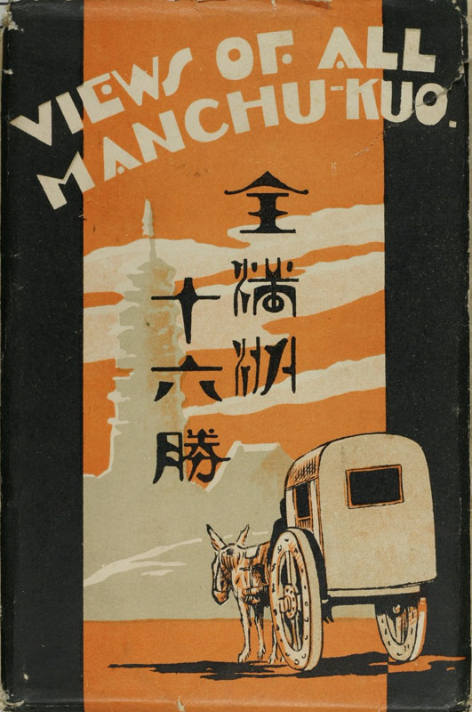Views of all Manchu-kuo.jpg