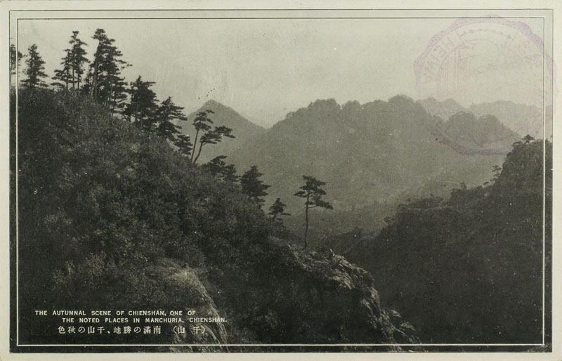 Qianshan Mountains, c1930.jpg
