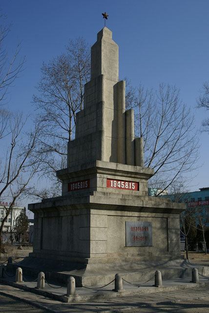 Liberation monument, Sinuiju.jpg