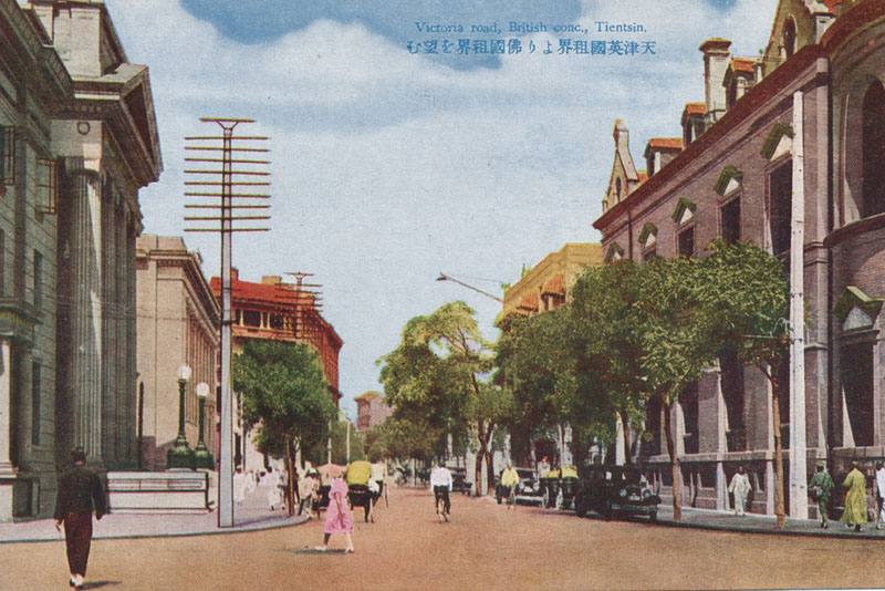 9Victoria Road, Tientsin.jpg