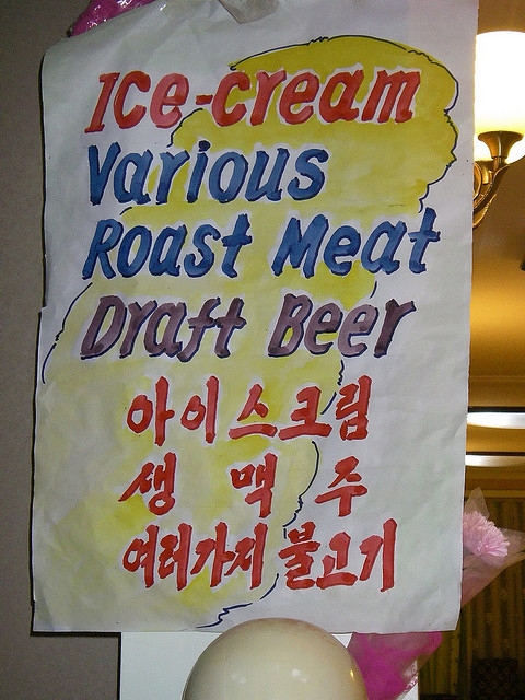 Ice-cream, various roast meat, draft beer.JPG