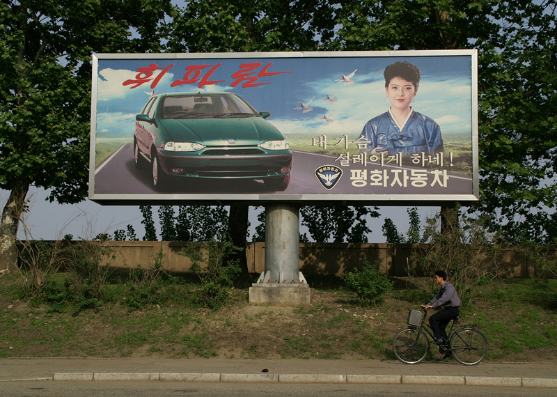 Pyonghwa car advertisement.jpg