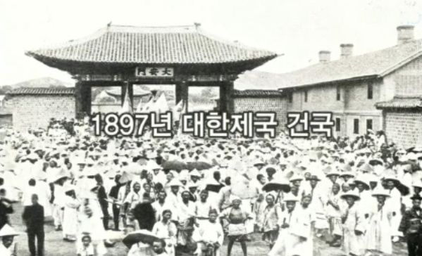 great Korean Empire.JPG