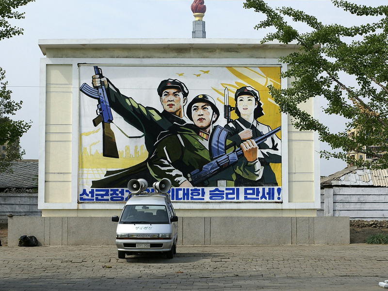 Propaganda board in Chongnyon Street, Pyongyang.jpg