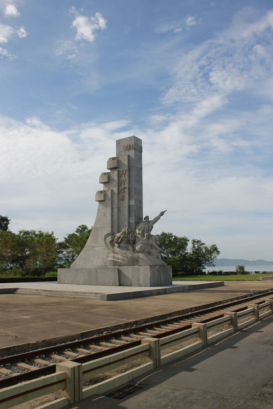 Monument at the West Sea Barrage Nampo North Korea 18.jpg