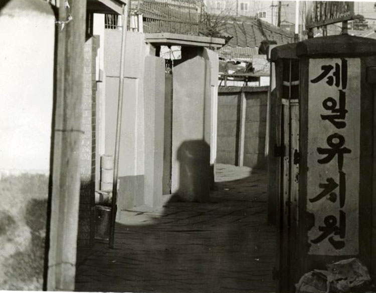 Anjeong-ri alleyway 1978-79.JPG