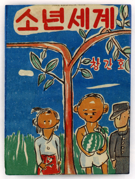 06-korean-book-covers-1952.jpg