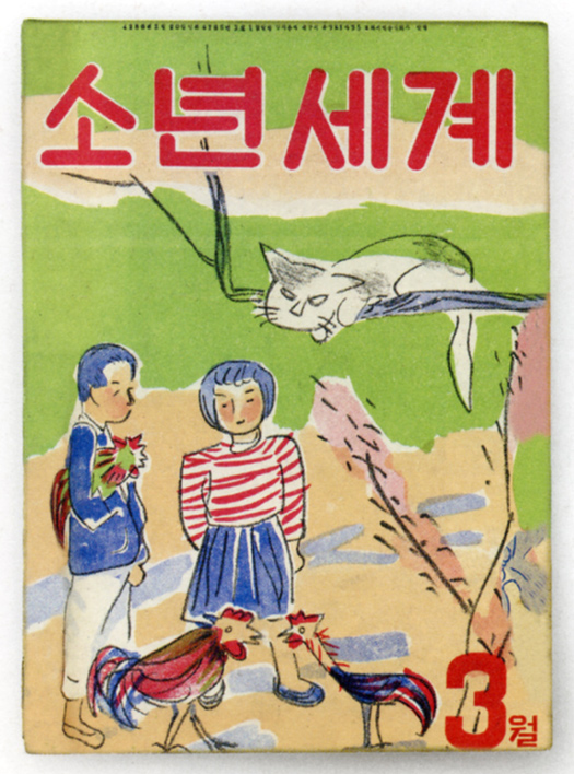11-korean-book-covers-1953.jpg