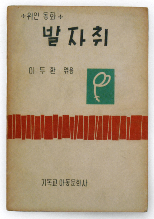 12-korean-book-covers-1959c.jpg