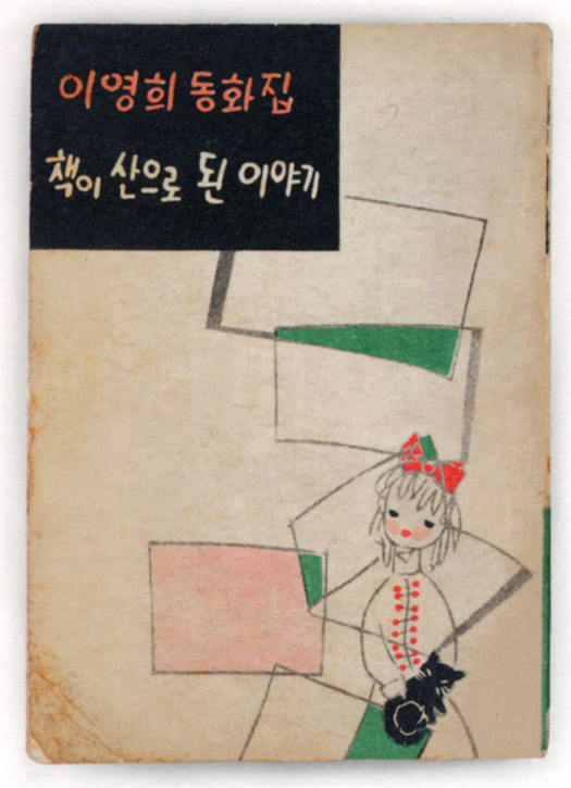16-korean-book-covers-1958d.jpg