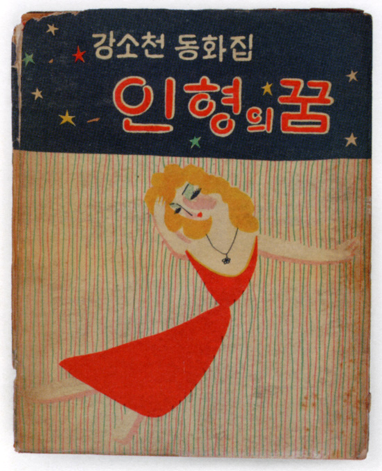 18-korean-book-covers-1958e.jpg