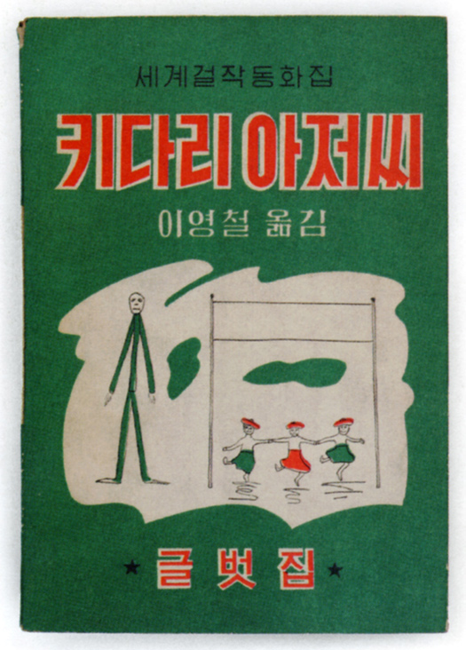 17-korean-book-covers-1961.jpg