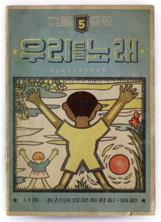 21a-korean-book-covers-1947.jpg