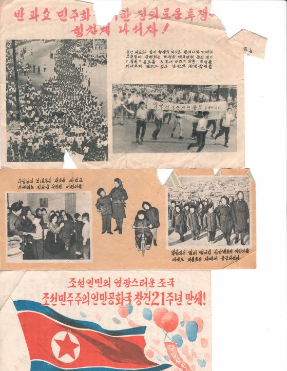 _northkoreanleaflets1.jpg
