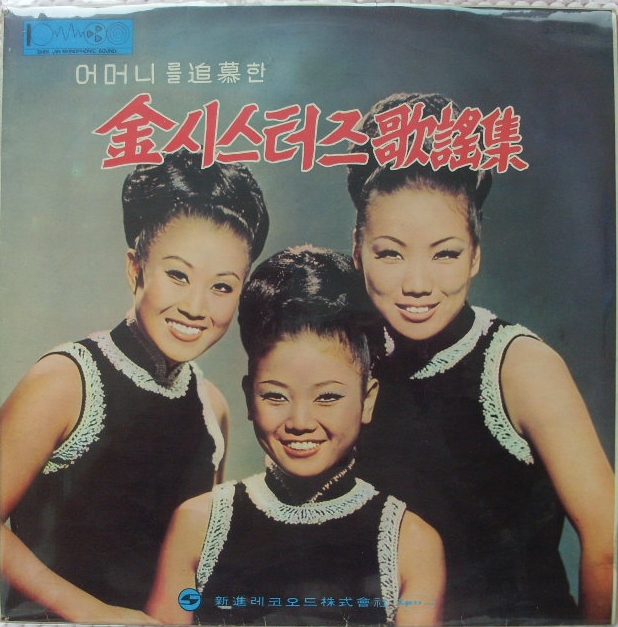 zkim-sisters1-cover1.jpg