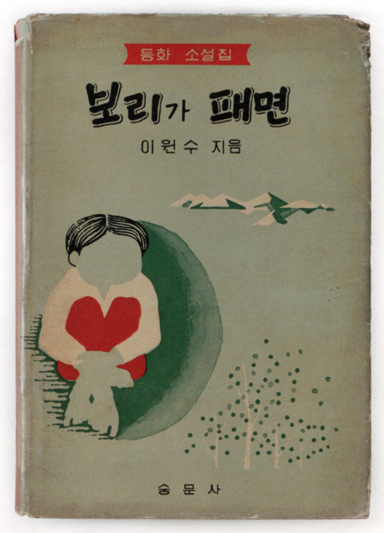 01-korean-book-cover-1966c.jpg