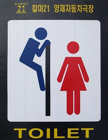 toilet sign9.jpg