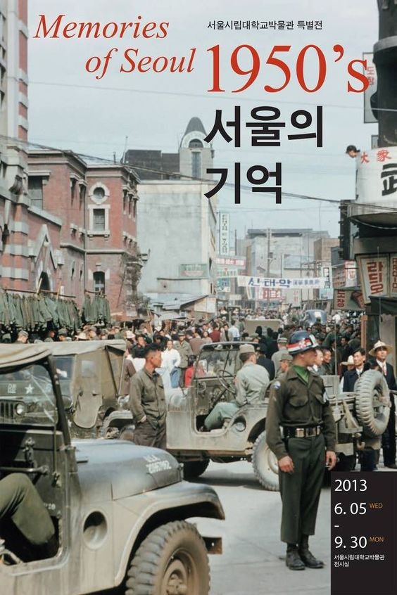 0-0 1950s memories of Seoul.jpg