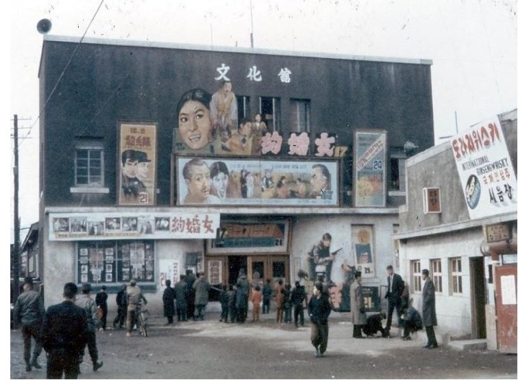 147b Uijongbu 1963 문화관.JPG