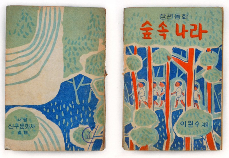 02-korean-book-covers-1954a_900.jpg