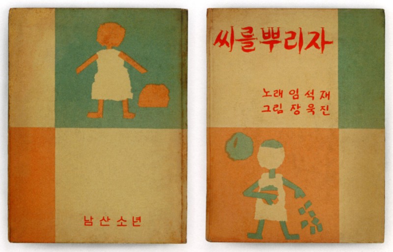 05-korean-book-covers-1959_900.jpg