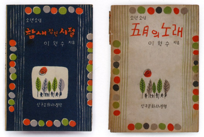 08-korean-book-covers-1959ee_900.jpg