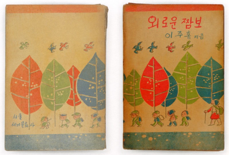 13-korean-book-covers-1959b_900.jpg