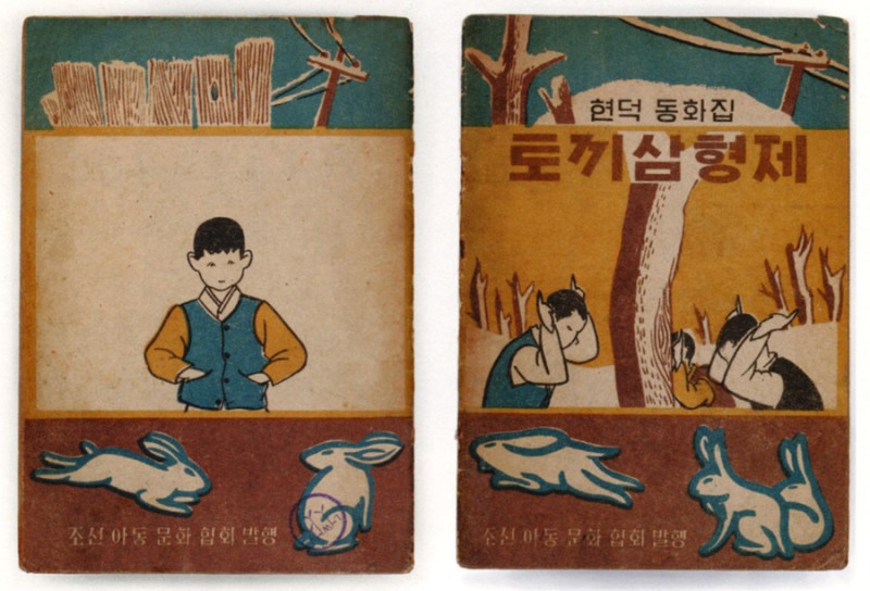 14-korean-book-covers-1947_900.jpg