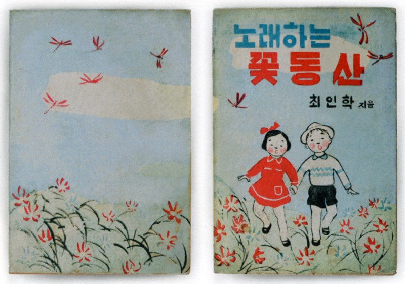 15-korean-book-covers-1959d_900.jpg