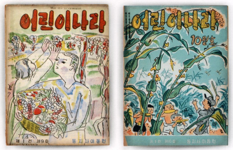 23b-korean-book-covers-1949_900.jpg