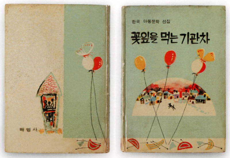 04-korean-book-cover-1968_900.jpg