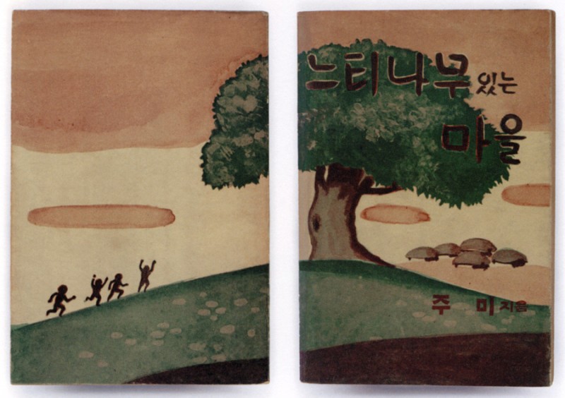 09-korean-book-cover-1966b_900.jpg