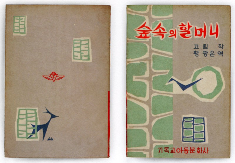 18-korean-book-cover-1962_900.jpg
