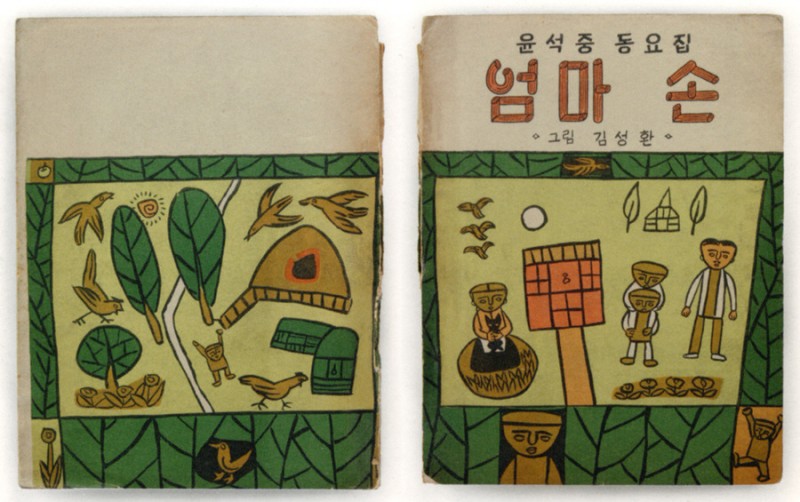 20-korean-book-cover-1960b_900.jpg
