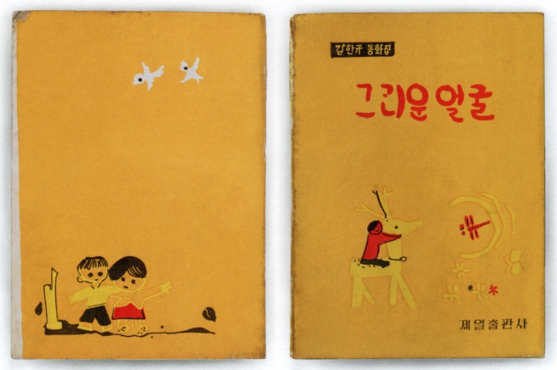 21-korean-book-cover-1969_900.jpg