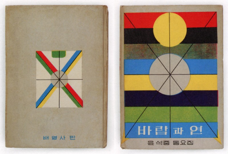 25-korean-book-cover-1966_900.jpg