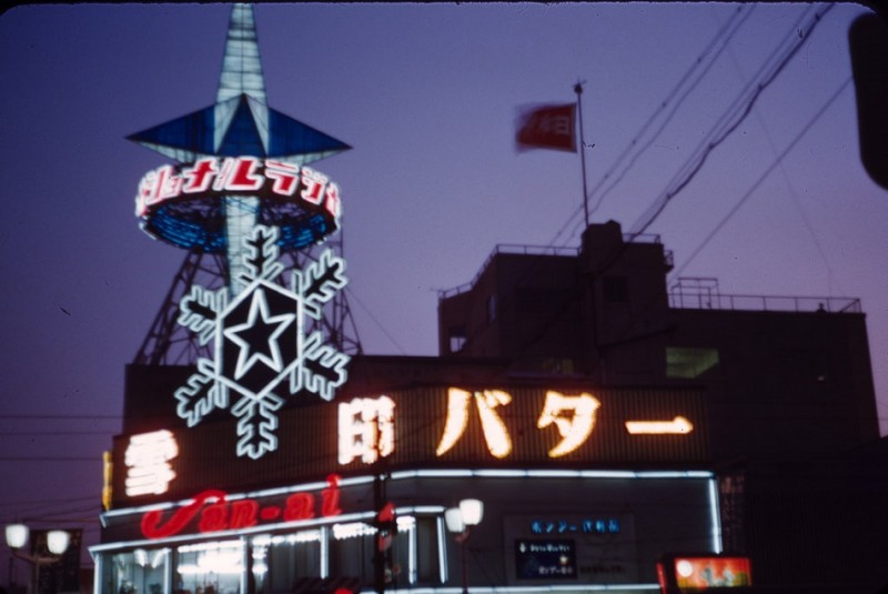 San-Ai, 1956.jpg