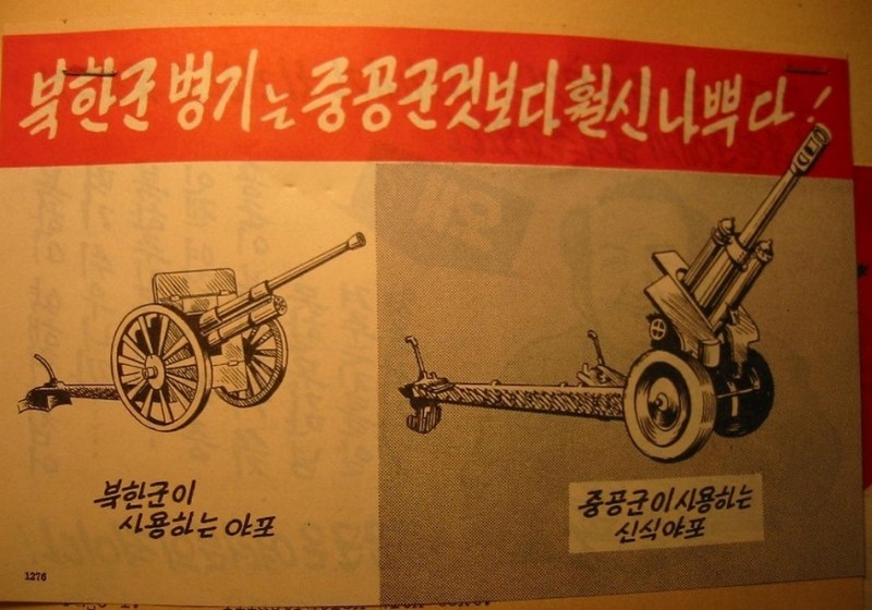 18 1953-The-NKPA-weapons-are-inferior-to-the-CCF’s.jpg