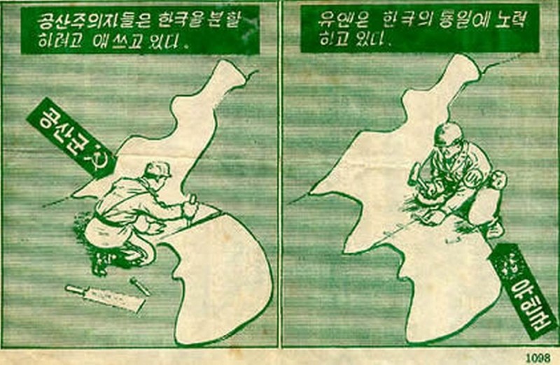 20 Communists-endeavor-to-split-up-Korea-–-The-UN-strives-for-Korea’s-reunification.jpg