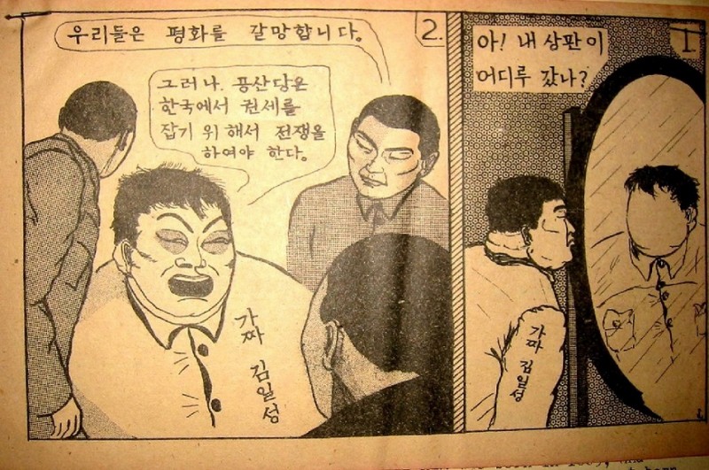 25 The-false-Kim-Il-Sung.jpg