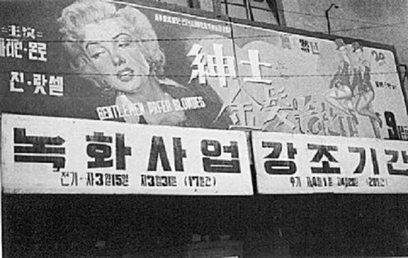 5 AD FOR GENTLEMEN PREFER BLONDES IN PUSAN KOREA 1954 PHOTO SUBMITTED BY MEL POPE.jpg