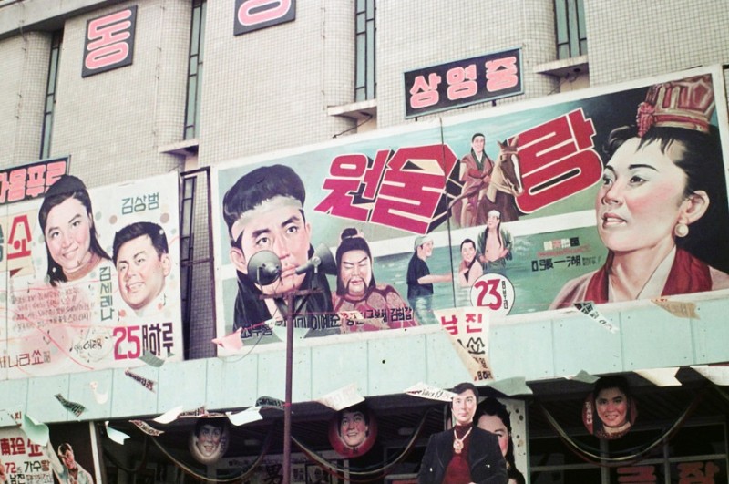 6 Downtown Theater near City Hall, Seoul 1973.jpg